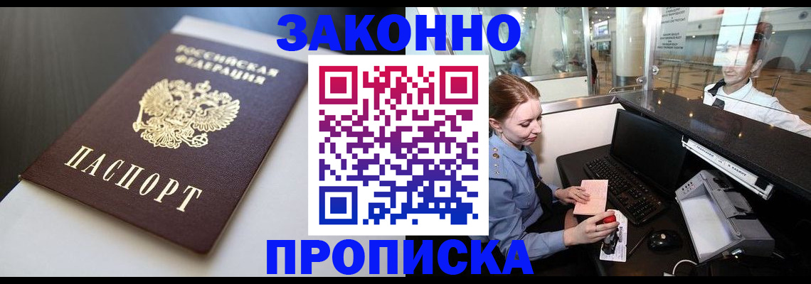 временная регистрация госуслуги в Цимлянске