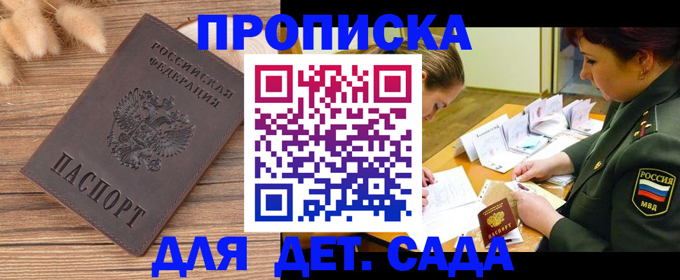 временная регистрация законно в Цимлянске