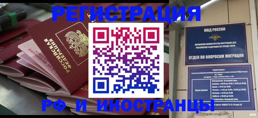 временная регистрация собственник в Цимлянске