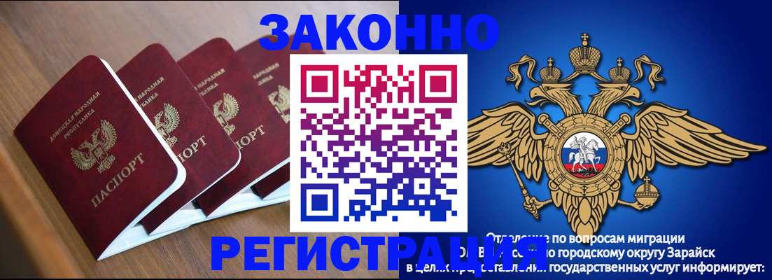 временная регистрация поиск в Цимлянске