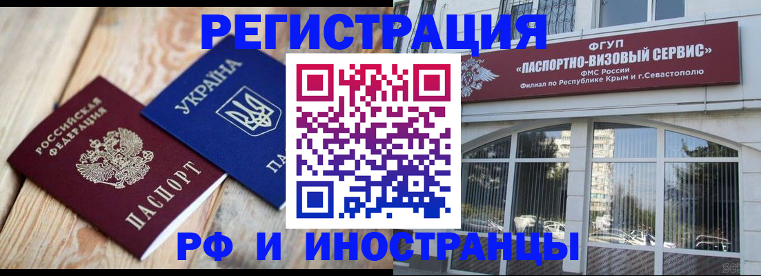 прописка в Цимлянске