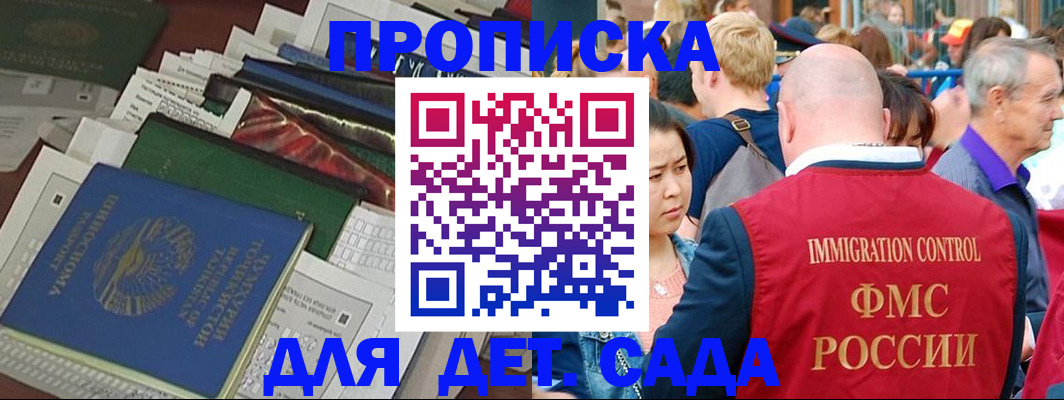 временная регистрация в Цимлянске